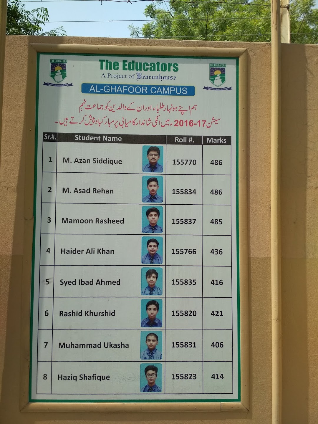 The educators