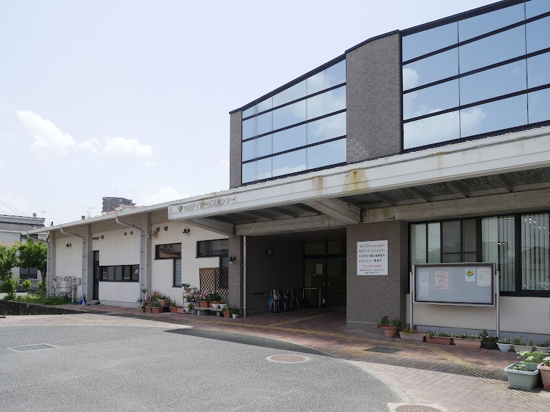 社会福祉法人熊本市社会福祉事業団 中央デイサービスセンター