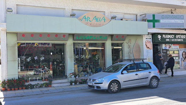 "ARALIA FLOWERS & GIFTS" (ΤΣΑΦΗ ΑΦΟΙ Ο.Ε.)
