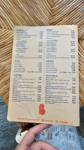 Βρυσάκι - Καφετέρια