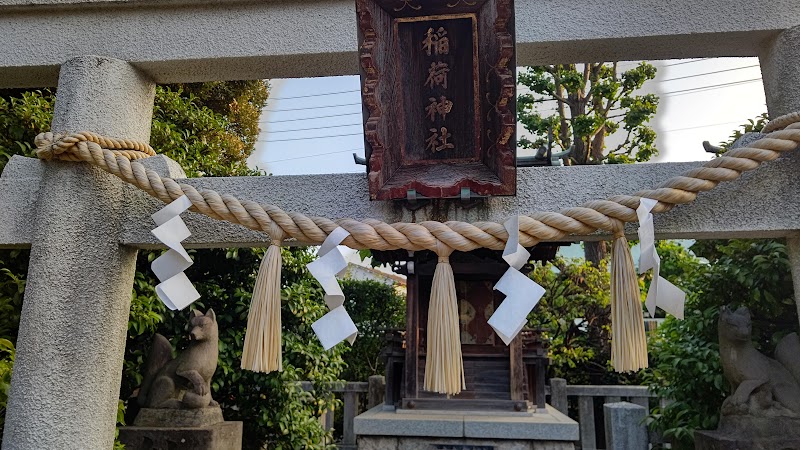 稲荷神社