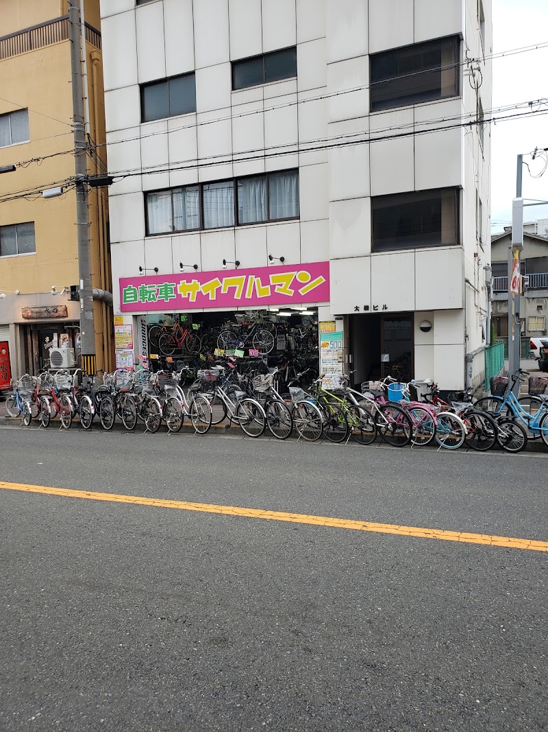 サイクルマン 湯里店