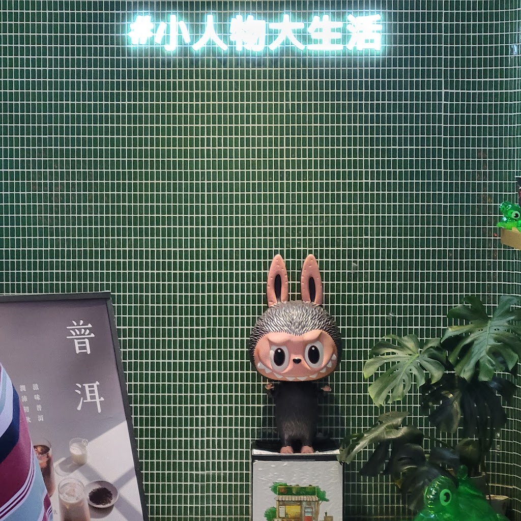 龜記茗品-嶺東忠勇店 的照片