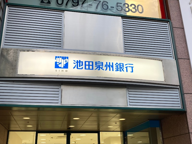池田泉州銀行 逆瀬川支店