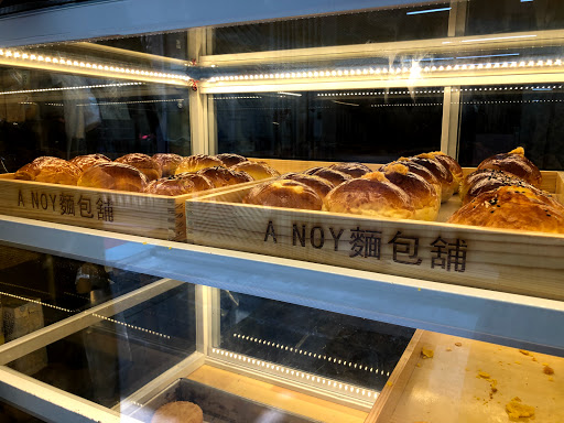 A Noy Bakery