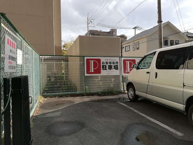 プチ プランス 茨木舟木店 大阪府茨木市舟木町 洋菓子店 パン グルコミ