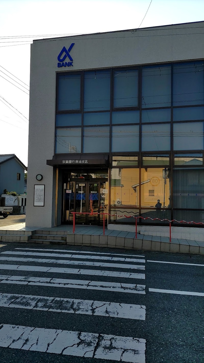 京葉銀行 勝浦支店