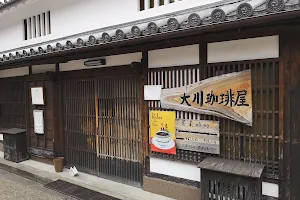 Okawa Coffeehouse image