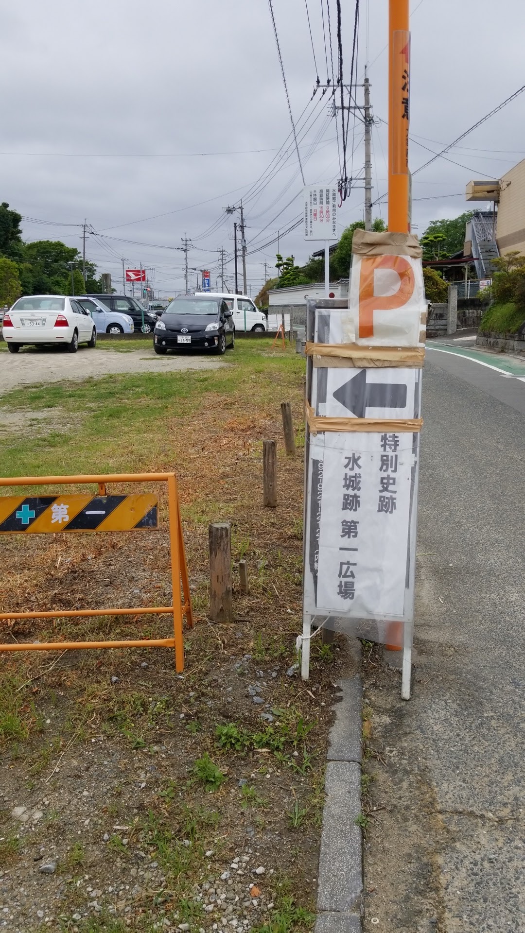 水城跡駐車場