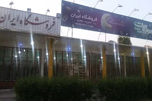 Iran Grocery image