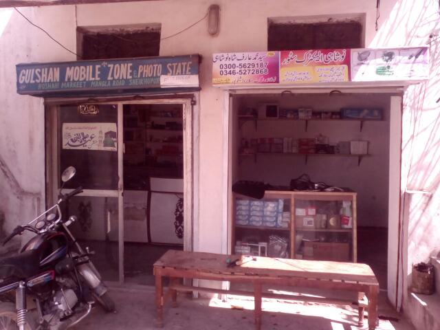 Gulshan Mobile Zone