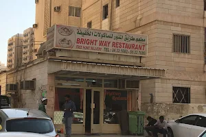 Brightway Restaurant image
