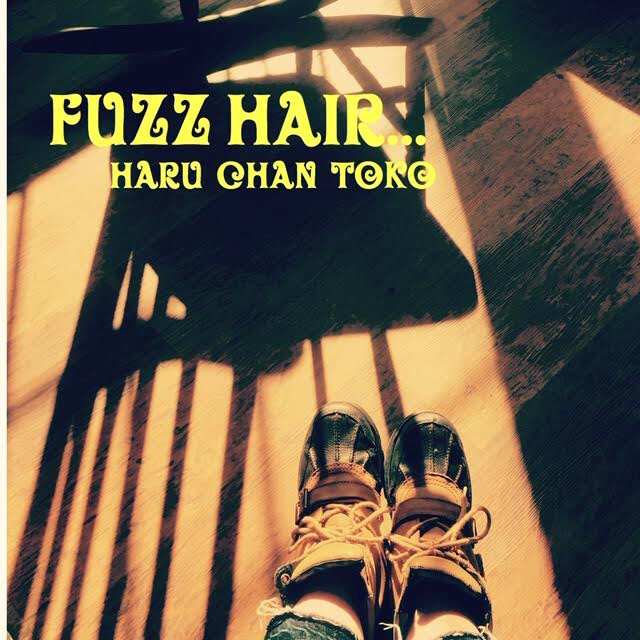 fuzz hair... ファズヘアー（haru chan toko）