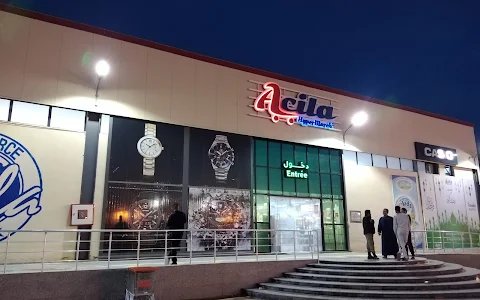 Acila Hupermarché image