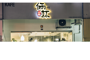 Cuppa Two Cafe (Vegetarian) 俩杯小酌 image