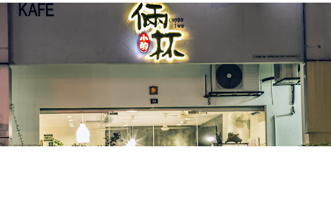 Cuppa Two Cafe (Vegetarian) 俩杯小酌 image
