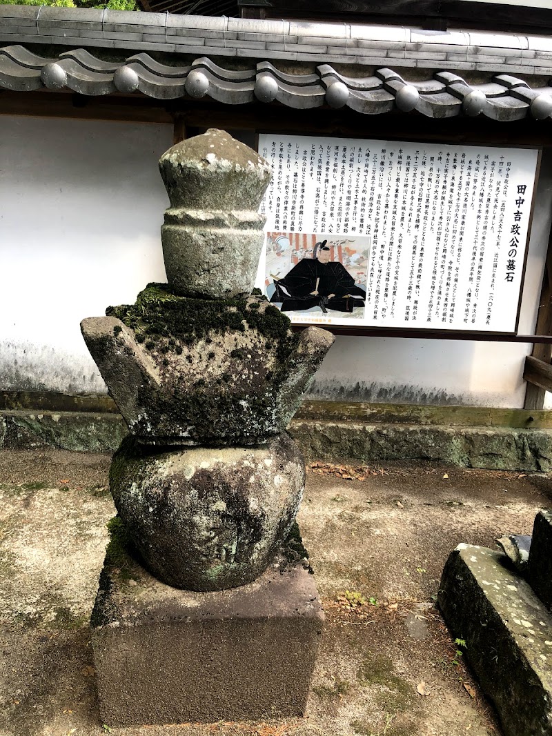 立花誾千代供養塔 福岡県久留米市善導寺町 史跡 グルコミ