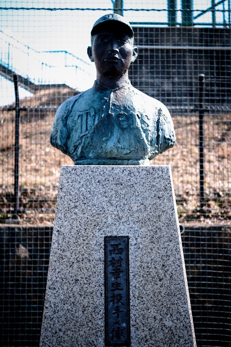 澤村栄治・西村幸生銅像