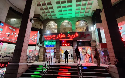 Hezar Jarib Shopping Center image