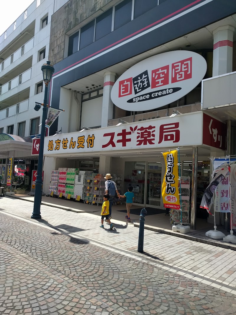 スギ薬局 茅ヶ崎新栄町店