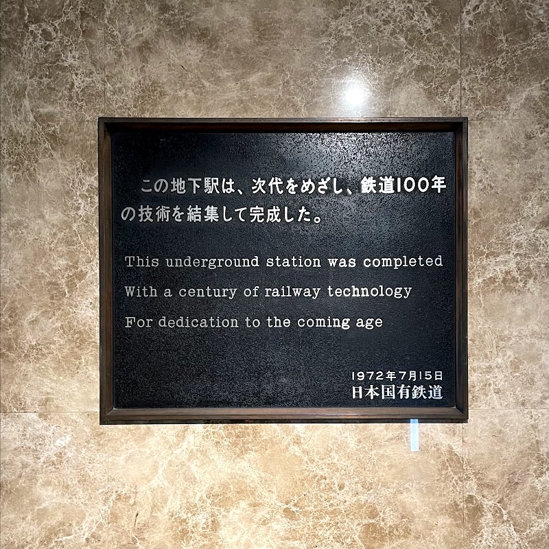動輪の広場 東京都千代田区丸の内 史跡 グルコミ