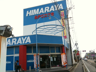 ヒマラヤスポーツ 半田店