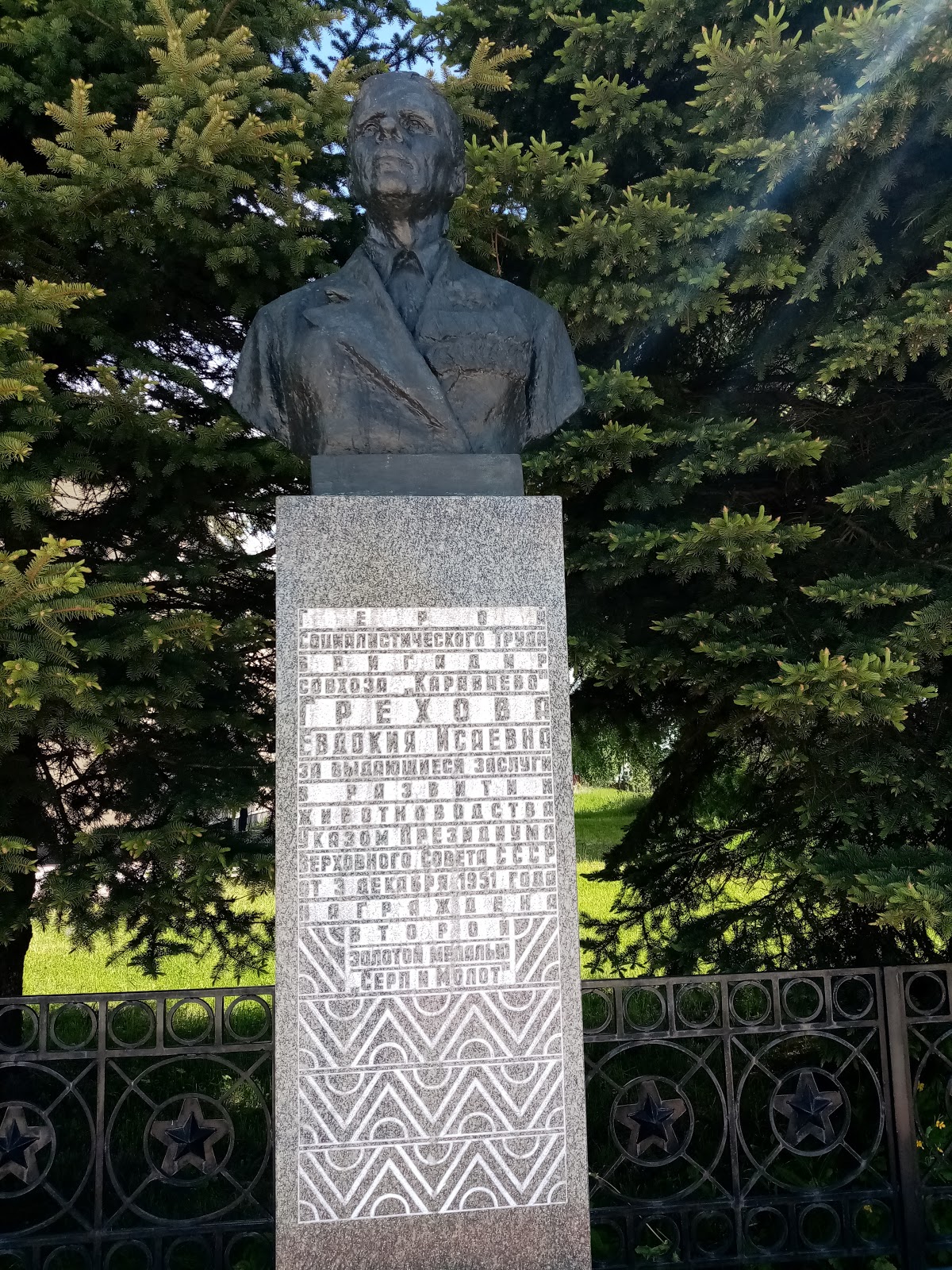 Traditsiya, Tsentr Narodnoy Kul'Tury Pos. Karavayevo