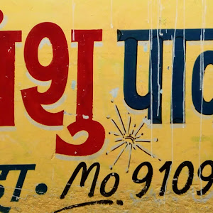 Dipanshu Power Dj Kachanda photo