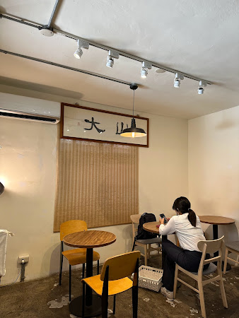 大山咖啡店
