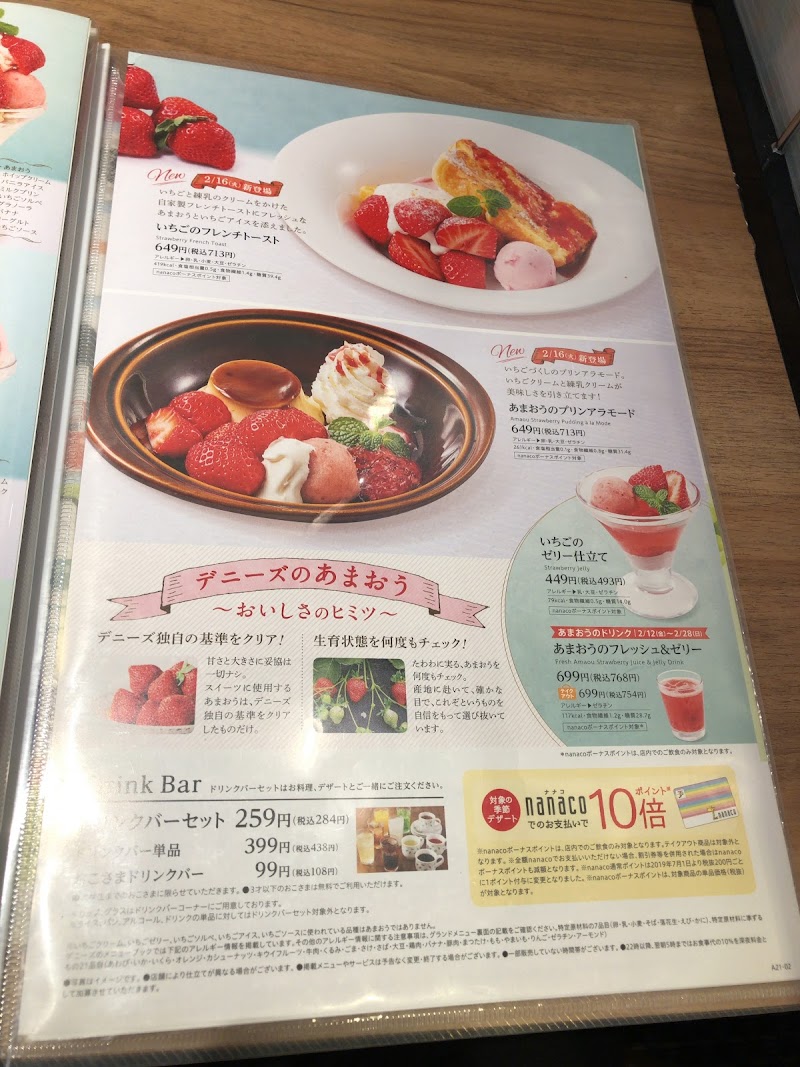 デニーズ三軒茶屋店 東京都世田谷区太子堂 レストラン グルコミ