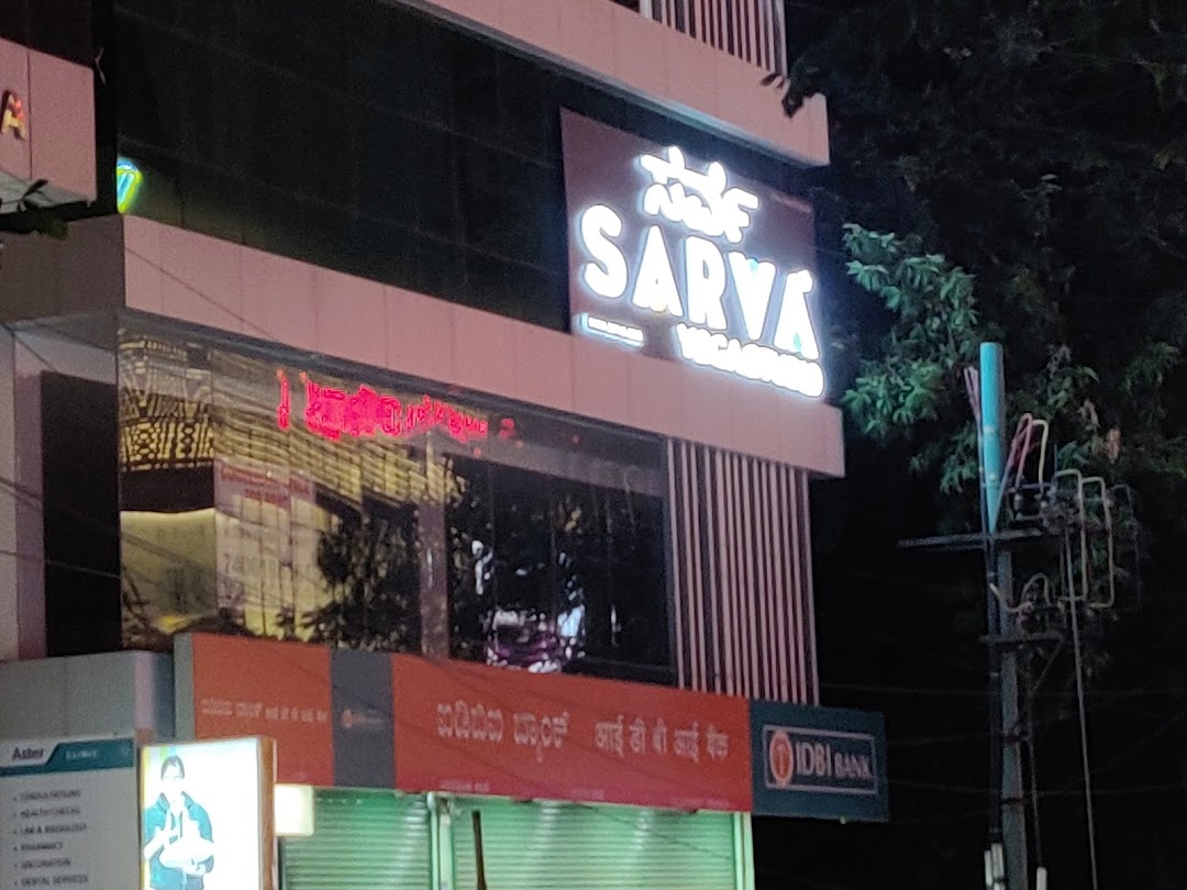Sarva Yoga Studio - Yelahanka New Town