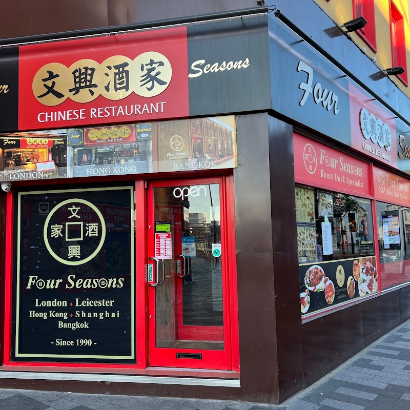 Four Seasons Chinese Restaurant Leicester