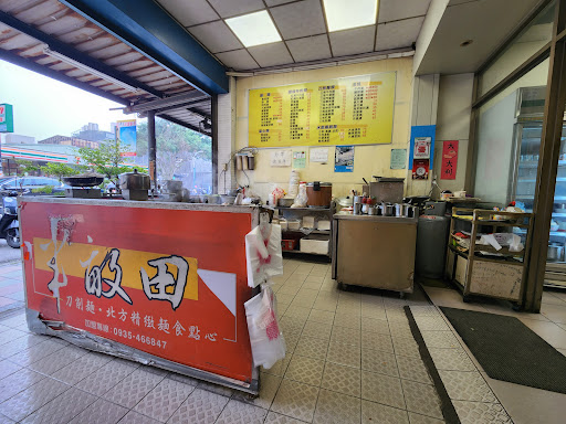 半畝田連鎖餐飲 的照片