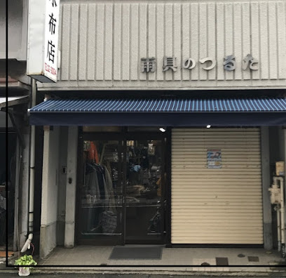 鶴田防水布店（ツルタボウスイフテン）