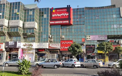 Kish Shopping Center image