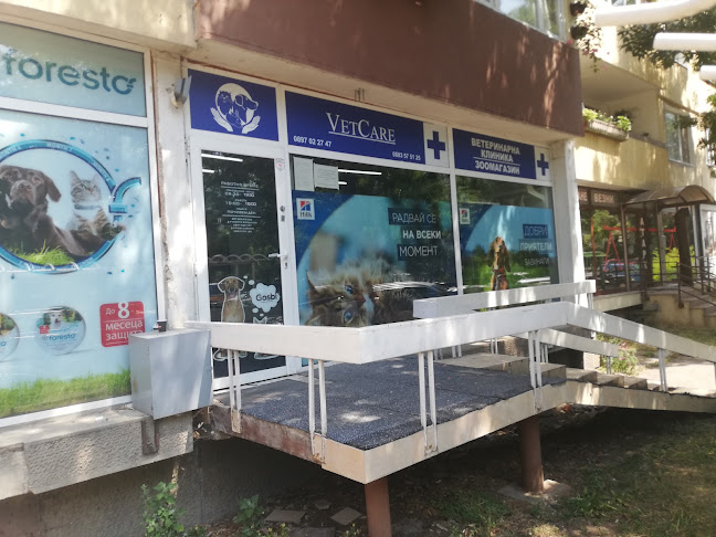 Ветеринарна клиника VetCare-Лагера - Ветеринарна болница