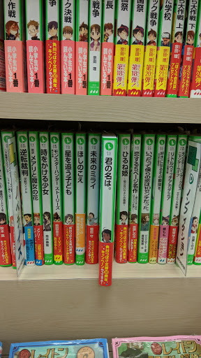 Book Store «Kinokuniya San Jose», reviews and photos, 675 Saratoga Ave, San Jose, CA 95129, USA