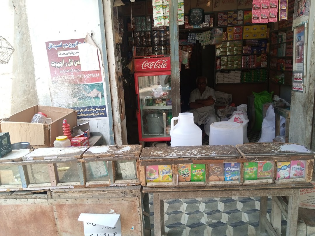 Bhojraj Milk Shop & Karyana Store