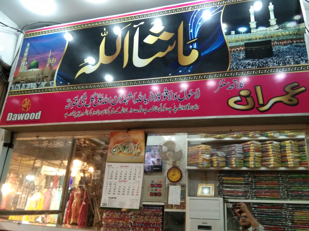 IMRAN CLOTH CENTRE