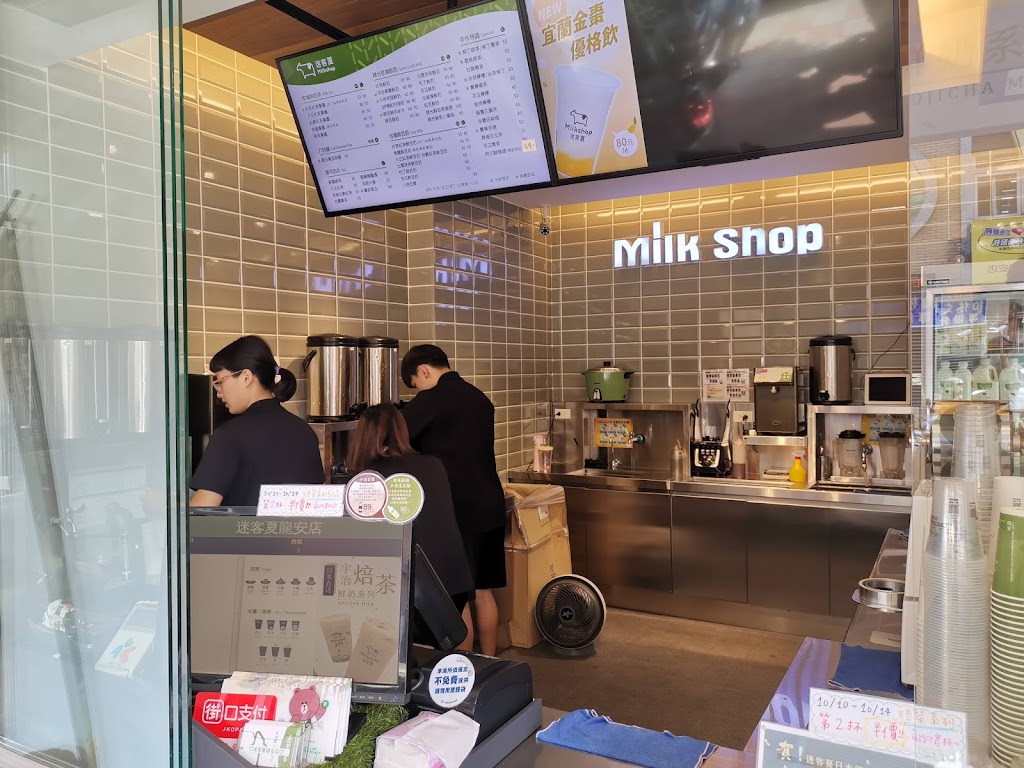 迷客夏Milksha 桃園龍安店 的照片