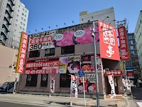 あみやき亭 名駅西店