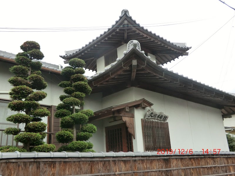 河井久信木彫美術館