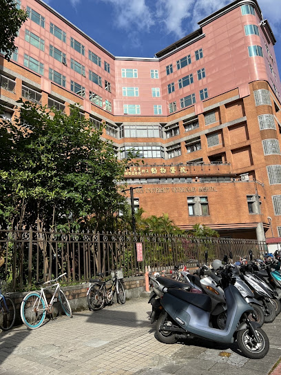 国立台湾大学动物医院