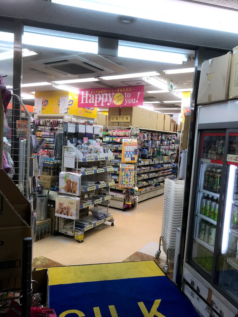 100円ショップ シルク 幡ヶ谷駅店 東京都渋谷区幡ケ谷 100 円ショップ グルコミ
