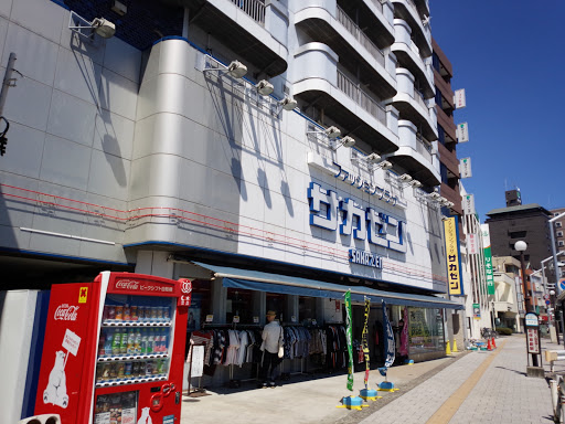 サカゼン 浦安店