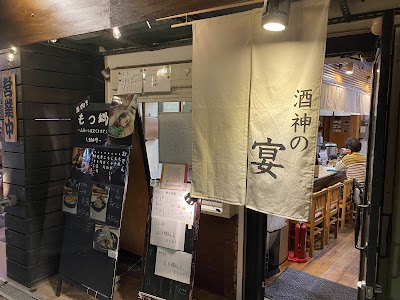 酒神の宴