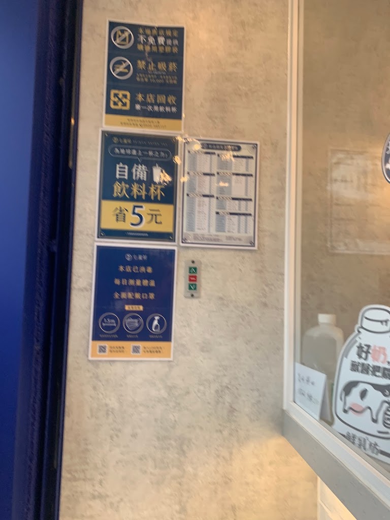 七盞茶 內壢站前店 的照片