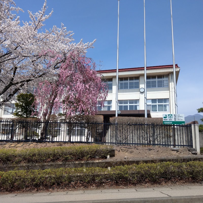 長野県小諸高等学校