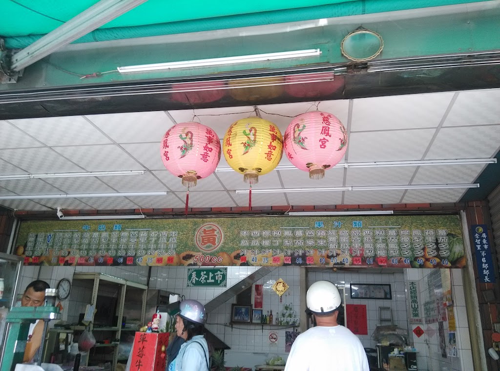 黃家木瓜牛奶 的照片
