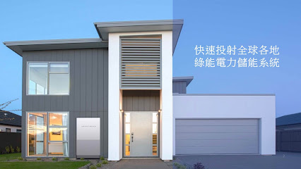 電轉轉電力股份有限公司-擴建路工廠